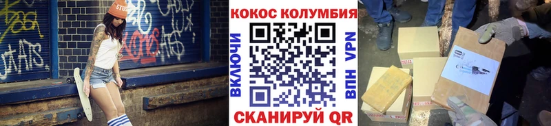 Кокаин Fish Scale  Кола 