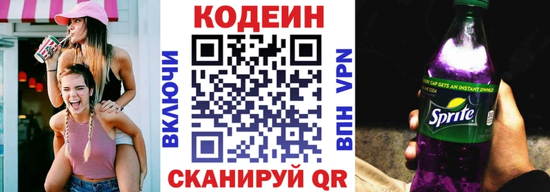 купить  цена  Кола  Кодеин Purple Drank 