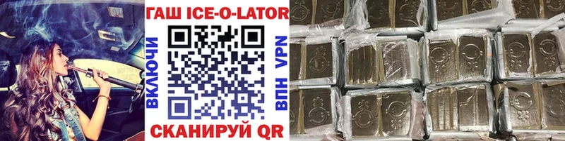 ГАШ hashish  OMG как зайти  Кола 