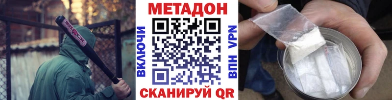 МЕТАДОН VHQ Кола